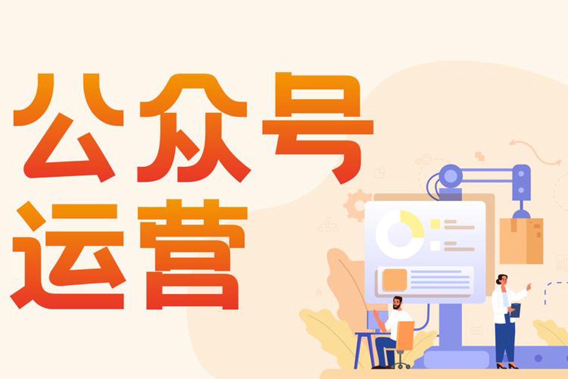 微平台网络营销